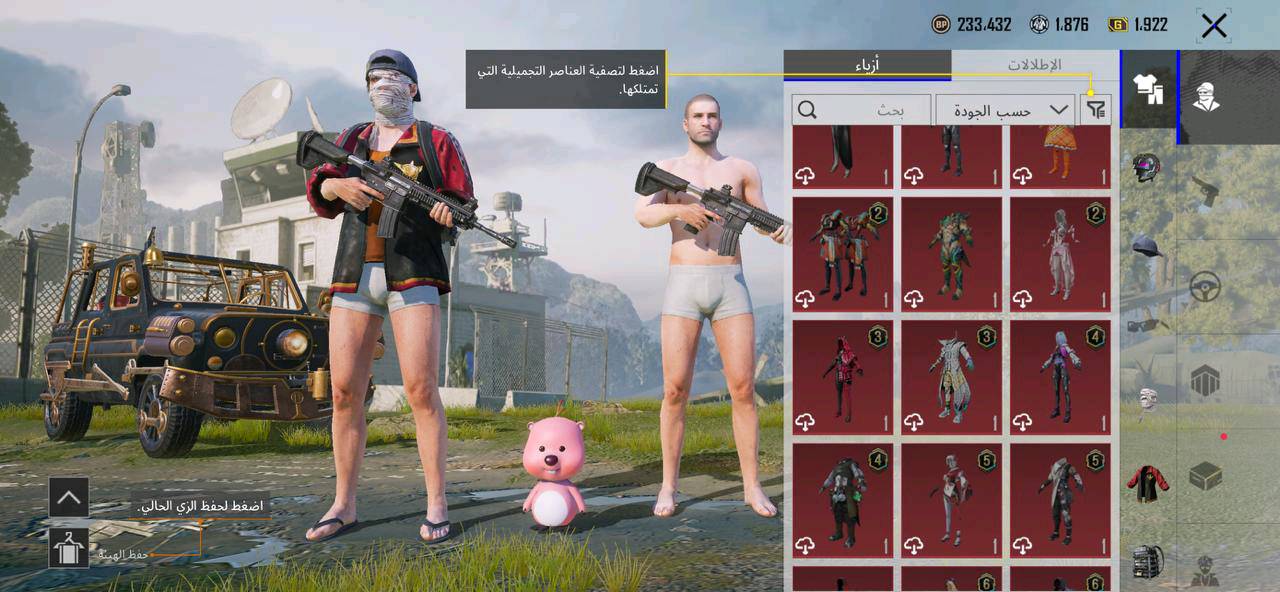 حساب PUBG للبيع يحتوي على مجموعة متنوعة من الملابس النادرة والأسلحة المطورة، مثل VSS دورية الشتاء المستوى الأول. الحساب جاهز للاستخدام الفوري ويجمع بين الأناقة والقوة القتالية لعشاق اللعبة.