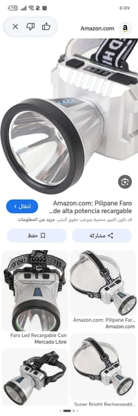 لايت صيد • للبيع