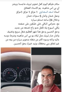 تحوير ماجستا • ٢٠٠٤-٢٠٠٧ • ناصرية