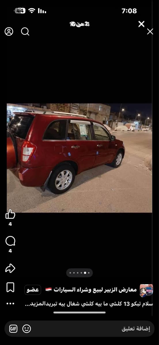 تيكو شيري جهازه من كلشي كير محرك جديد بس بيه ماطور كلج ضعيف بس هاذه بيه حداد جديده تخم تاير شاشه ساره حلوه كلشي كلشي شغل بيه مستعجل بيعه البصرة, العراق


**إذا كنت صاحب هذا الإعلان وتريد حذفه لأي سبب، رجاءا أرسل رسالة إلى الدعم الفني**