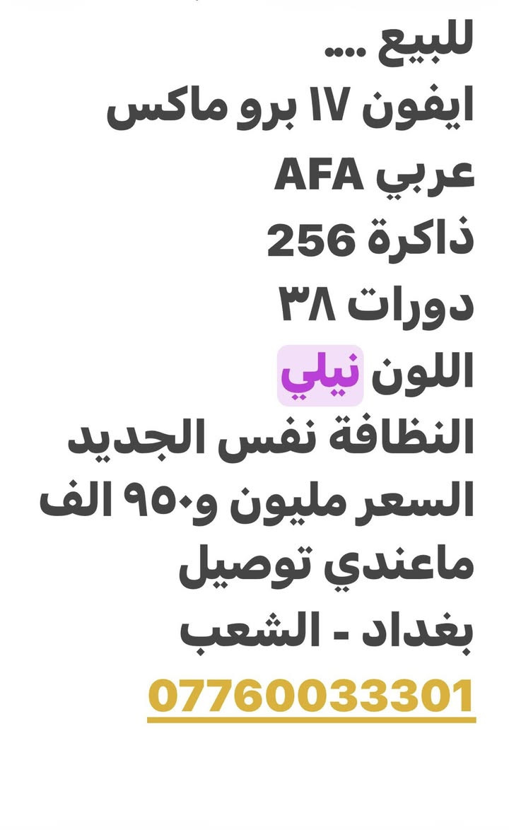 التفاصيل في الصور


**إذا كنت صاحب هذا الإعلان وتريد حذفه لأي سبب، رجاءا أرسل رسالة إلى الدعم الفني**