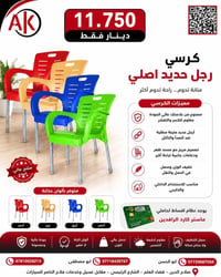 عرض محدود • ٥ ايام • على كيفك