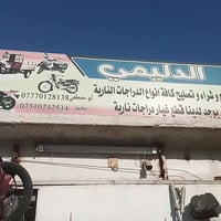 ماطورات • جديد اصلي • موصل المنصور