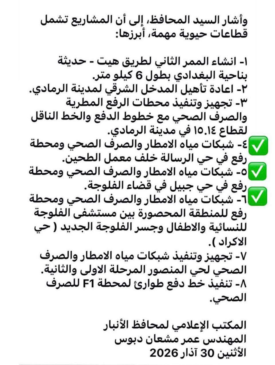 #الفلوجه[[ارض٣٠٠م٢واجهة١٥م]] 
[[بين الجسرين توزيع الضباط ]] 
شارع١٠م منطقة سكنية ممتازة ومستقبلها ممتاز ومجاورةللبيت الركن  
قرار خدماتها احيلت وان شاء الله في أقرب موازنه 
الفقرة ٦ أدناه في المشاريع المقرره 
ملك صرف ونقل ملكية مضمون ومباشر من شخص واحد فقط  
(((السعر ٨٥مليون قابل للتفاوض ))) 
مكتب((الزهران)))للعقار/الفلوجه مقابل مطعم حجي حسين/مكتب الحاج غازي الحلبوسي 

[[ اتصال & واتس  ***********]]
●●●●●●●●●●●●●●●●●●●●●
اتصال فقط 
[[***********]]
[[***********]] 
[[***********]]
