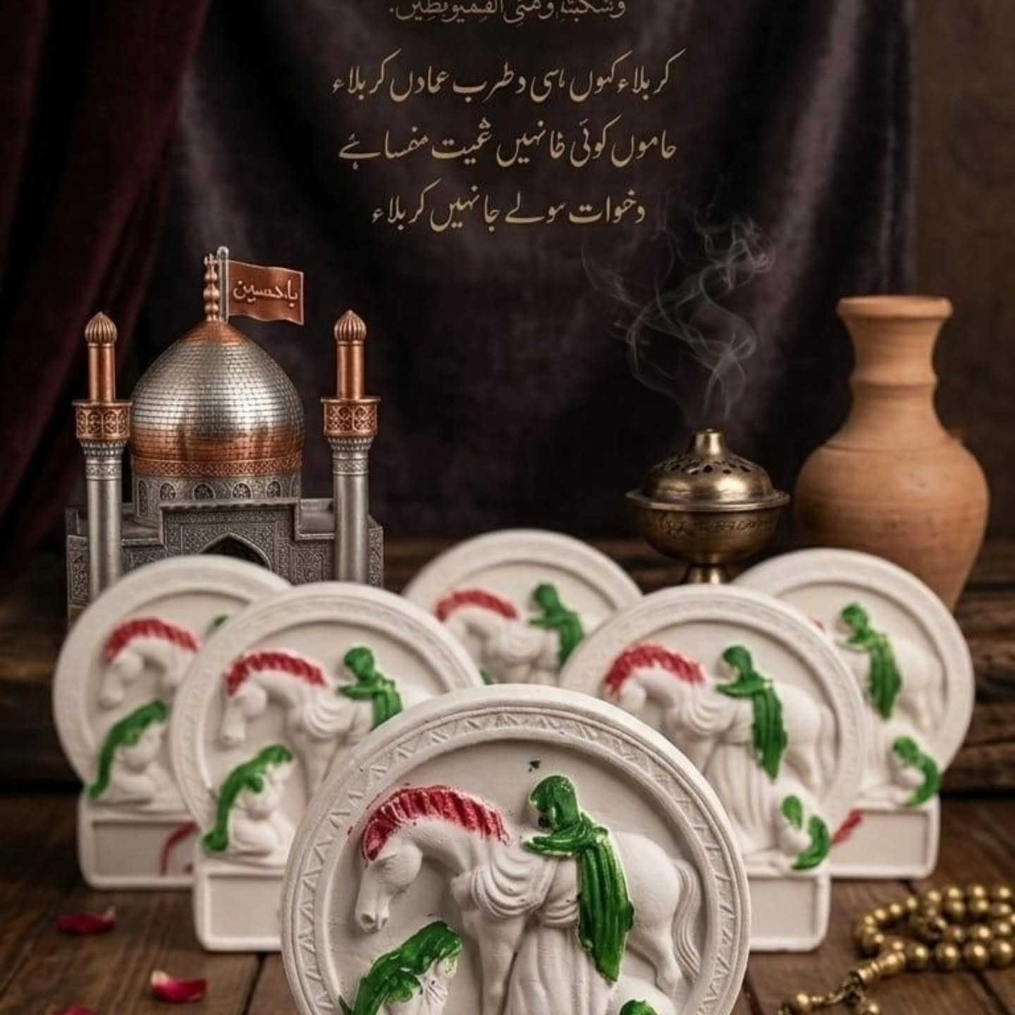لأن مجالس الحسين تستحق الأجمل، صممنا هذه القطعة يدوياً بكل حب وعناية."
متوفره توزيعات محرم


**إذا كنت صاحب هذا الإعلان وتريد حذفه لأي سبب، رجاءا أرسل رسالة إلى الدعم الفني**