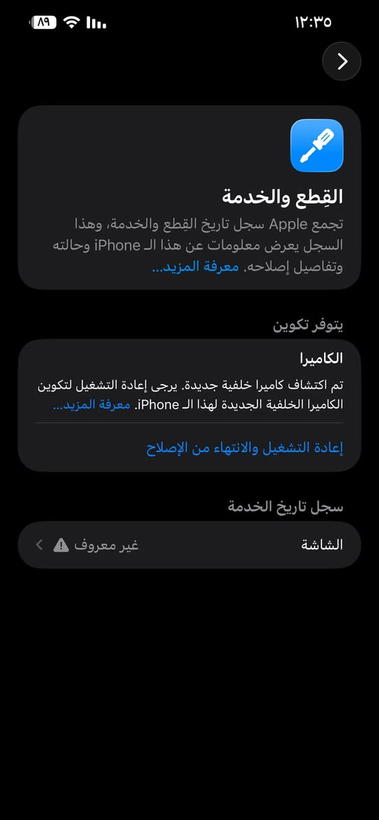آيفون ١٣برو ماكس 
ذاكرة ١٢٨
بطارية ٨٠
تك سيم 
فيس إيدي شغال 
مبدل شاشه الكامره صفر ٥ماتشتغل الباقيات شغالات 
الظهر مفطور الكامره الأمامي موضحه فايت بيها وصخ ينرادلها تنظيف فقط 
والجهاز شغال وشحنه زين 
السعر ٤٠٠
وبي مجال بسيط 
***********
