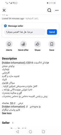 اكسنت • ٢٠١٤ • راينه