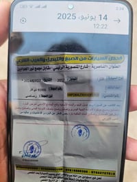 النترا • ٢٠١٧ • الناصريه
