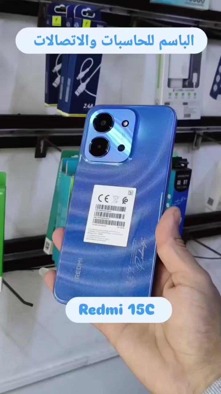 💤💤💤 من شركة شاومي توفر جهاز 💤💤💤
💜𝐑𝐄𝐃𝐌𝐈 𝟏𝟓𝐂💜
- ذاكرة التخزين 256GB 
- الذاكرة العشوائية 8GB 
- شاشة عملاقة بقياس 6.9 بوصة 
- معدل تحديث 𝟏𝟐𝟎𝐇𝐳 لعرض اكثر سلاسة
- بطارية 𝟔𝟎𝟎𝟎𝐦𝐀𝐡 مع شحن سريع 𝟑𝟑𝐖
- كاميرا بدقة 𝟓𝟎𝐌𝐏 صور أوضح وتفاصيل أدق
- معالج 𝐇𝐞𝐥𝐢𝐨 𝐆𝟖𝟏 𝐔𝐥𝐭𝐫𝐚 تجربة ألعاب ولا أروع
- مقاوم للماء والغبار بمعيار IP64
- أحدث نظام 𝐀𝐧𝐝𝐫𝐨𝐢𝐝 𝟏𝟓 مع واجهة 𝐇𝐲𝐩𝐞𝐫𝐎𝐒
➖➖➖➖➖➖➖➖➖➖➖➖➖➖
https://www.instagram.com/albasim2006?igsh=eDV6M3NmaGlhMzBw
للاستفسار اكثر مراسلة الصفحة او الاتصال على الأرقام المثبتة ادناه:
العنــــــــــ🫵ـــــــــوان
#ديالى_المقدادية_حي_المعلمين
*********** ☎️📞*********** ☎️📞
#اخــــتـــيــارك_الأول_في_عالم_الاصلي.
📝 توجد خدمة توصيل لجميع المحافظات 
 @الجميع
@everyone
https://maps.app.goo.gl/5q3GR6btmt9unsfz9?g_st=ac
