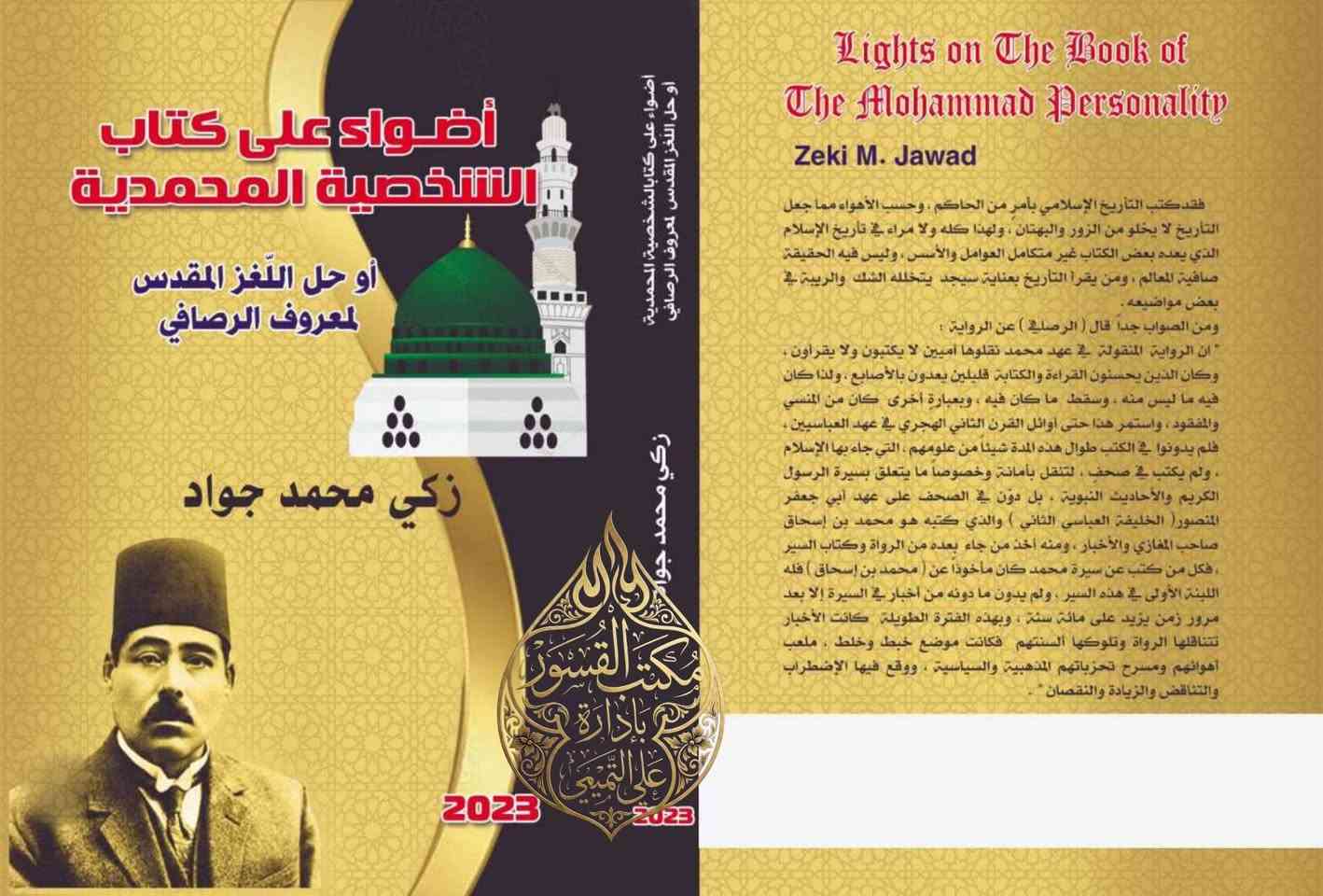 غلافك يحچي قصتك قبل أن تُقرأ.. 📖✨
لا تجعل مجهود شهور في الكتابة يضيع بسبب غلاف عادي.
في مكتب القسور 
نحن متخصصون في تصميم أغلفة الكتب (روايات، كتب علمية، مذكرات تعليمية).
العنوان:  بابل - المحاويل - شارع علي بن الحسين - مقابل تربية المحاويل 
***********/***********
#تصميم_أغلفة_كتب #إخراج_كتب #مصمم
