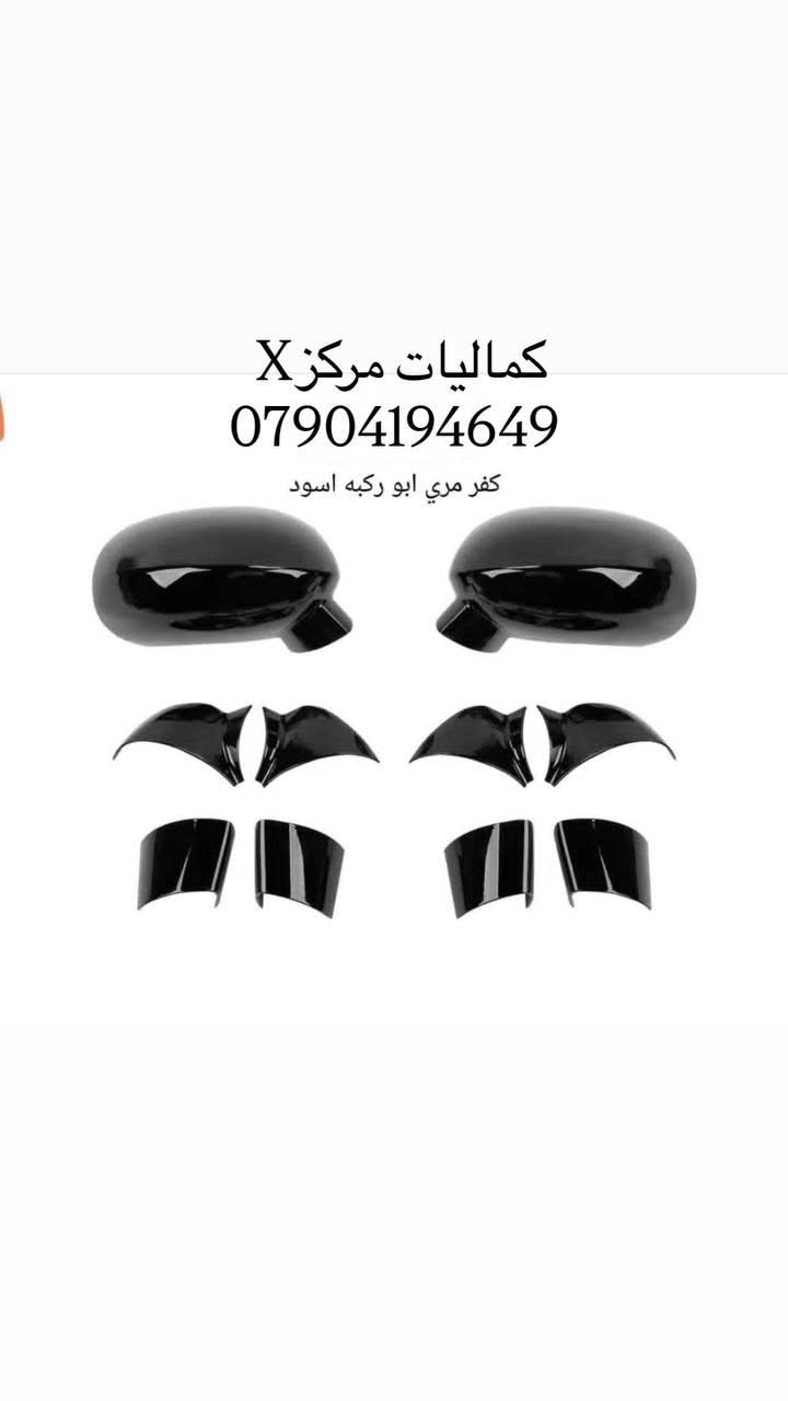 كماليات واكسسوارات جالنجر ٢٠١١-٢٠٢٣


**إذا كنت صاحب هذا الإعلان وتريد حذفه لأي سبب، رجاءا أرسل رسالة إلى الدعم الفني**