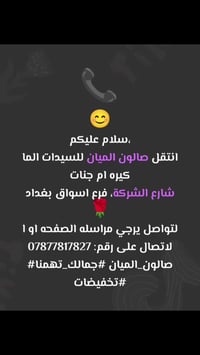 خدمات • بغداد