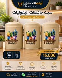 حافظات • معدن • ٢٠×١٥سم