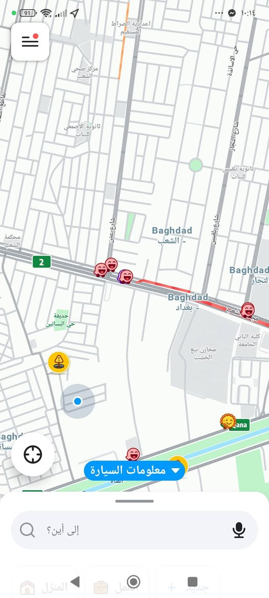 السلام عليكم دار للبيع المساحه 100 متر واجهة 6 ونص الموقع مميز  حي البساتين خلف مول الشعب خلف بانزين خانه عشق بغداد اول مدخل ع القناة طابو زراعي سند 25 عندي نسخه من السند وقرار محكمة البيت بناء حديث يحتوي على 3 غرف ***********
