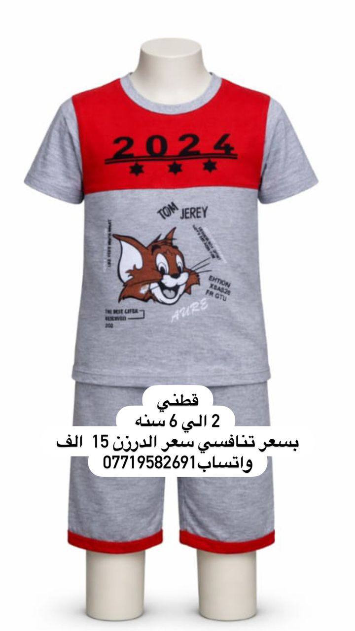 عرض خاص 😍🔥
تراک قطني
2 الي 6 سنه 
بسعر تنافسي سعر الدرزن 15  الف
واتساب***********
