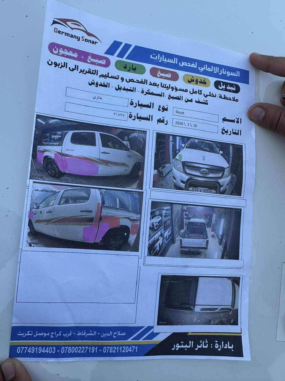 سلام عليكم بكم 2010 رقم صلاح الدين دولي سنوية جديدة تفاصيل الصبغ في السونار في المنشور سيارة نظيفة وجاهزا محرك ما مفتوح صدر تايرات كلها شرط سيارة نظيفة وجاهز السعر 165 وبيها مجال للتواصل ***********
