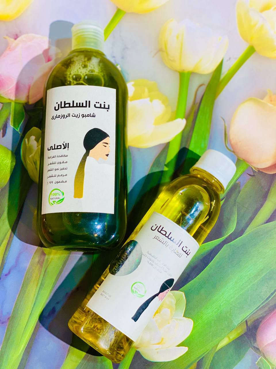 ✨ سر الجمال يبدأ من شعرچ ✨
ويّه مجموعة بنت السلطان 💚
شامبو الروزماري ينظف الشعر بعمق ويقويه من الجذور 🌿
وزيت الأعشاب يمنح الشعر نعومة ولمعة ويحفّز النمو ✨
ودّعي التقصف والتساقط 👋
وخلي شعرچ صحي، كثيف، وريحتة تجنن 😍
🌱 مكونات طبيعية
💚 عناية متكاملة للشعر
👑 لأنچ تستحقين تكونين بنت السلطان
السعر خاص


**إذا كنت صاحب هذا الإعلان وتريد حذفه لأي سبب، رجاءا أرسل رسالة إلى الدعم الفني**
