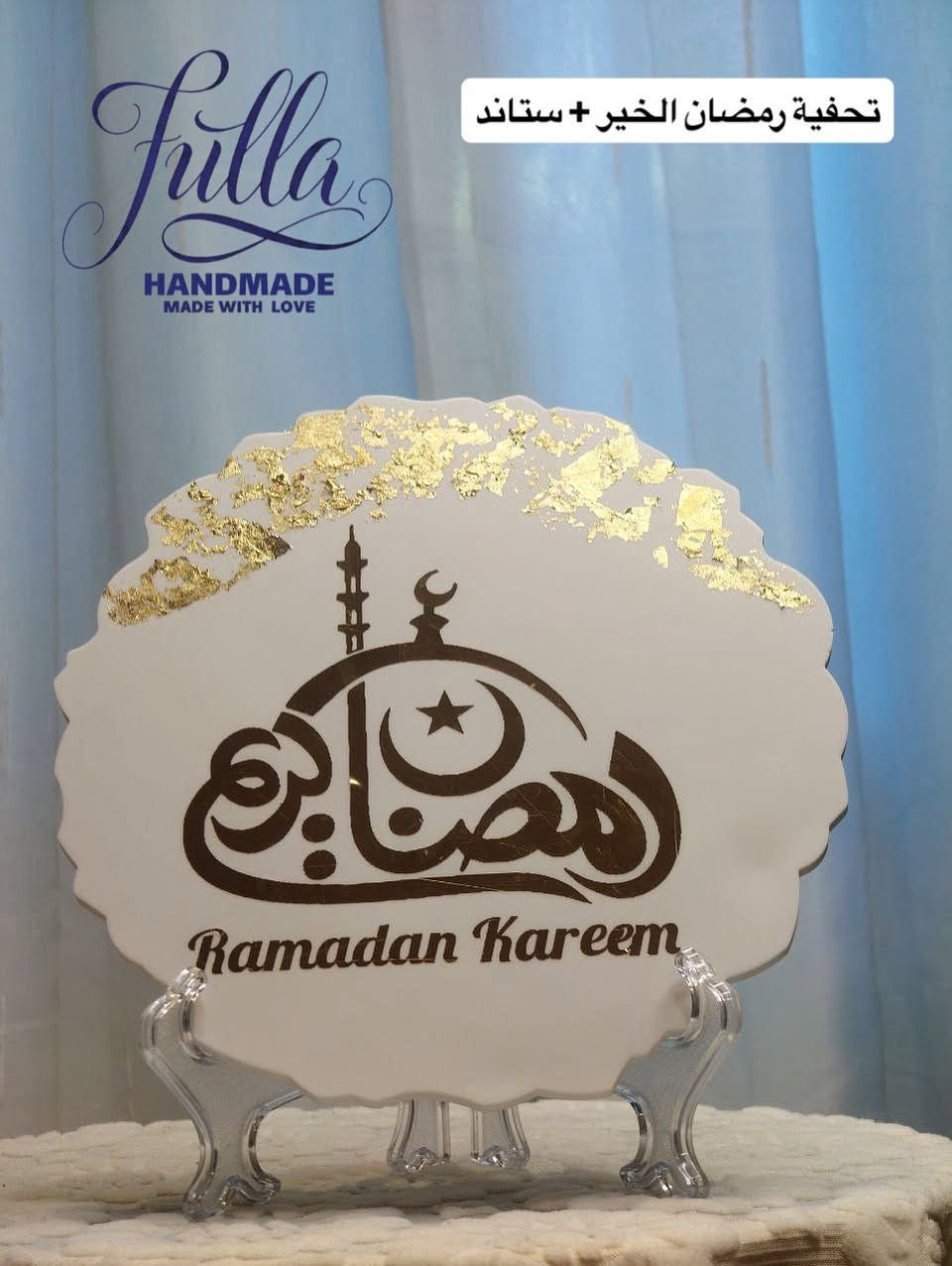جاهزين لرمضان ؟

وفرنالكم بكج رمضان الخير 😍
مصنوع يدويا بالحجر 💙

يستخدم في المنزل 💙 المكتب 💙 ويقدم هدية لمن تحب 😍

صنـاعة يـدويـة
صـنـعـت بـحـ🩵ب

توصيل داخل قرية الغدير مجانا 
توصيل لكافة احياء النجف والمحافظات 

للطلب والأستفسار : 
مراسلة الصفحة 
أو
التواصل عبر الواتساب 
***********

#رمضان #رمضانيات #اكسسوارات #هدايا #فلة
