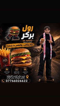 رول بركر • مطعم بركر • وجبات سريعة • بركر • توصيل طعام • مأكولات • افت...