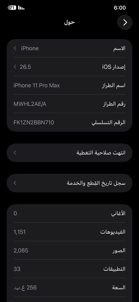 السلام عليكم/ايفون 11 برو ماكس للبيع
مبدل بطارية

مبدل شاشة اصلية مال تفصيخ
الفيس ايدي عطلان 

الذاكرة 256

السعر250  وبي مجال للشراي
التواصل خاص او علة الرقم ***********
