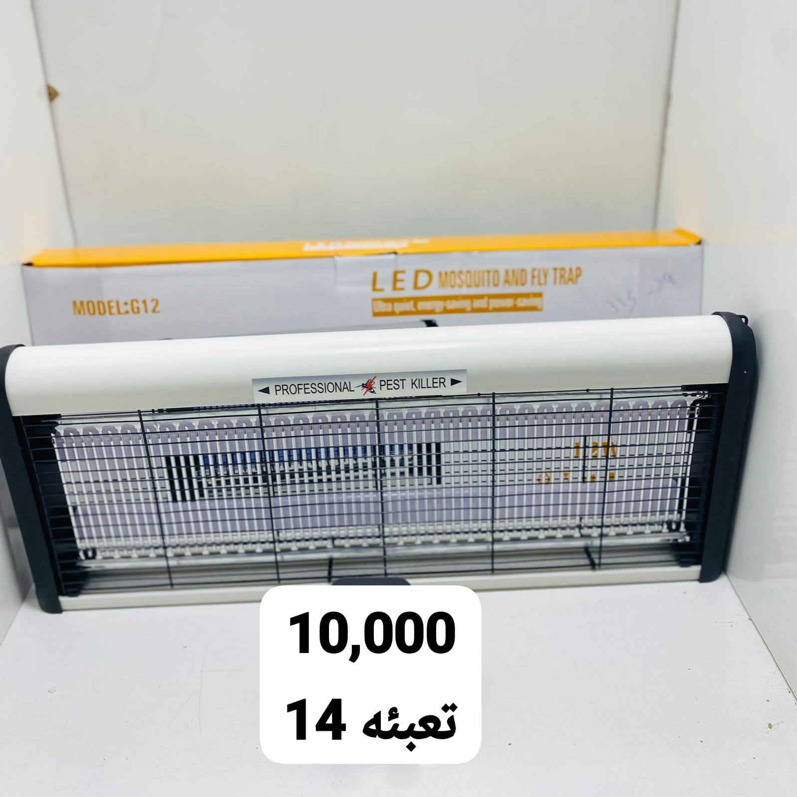 قانصة ذباب


**إذا كنت صاحب هذا الإعلان وتريد حذفه لأي سبب، رجاءا أرسل رسالة إلى الدعم الفني**