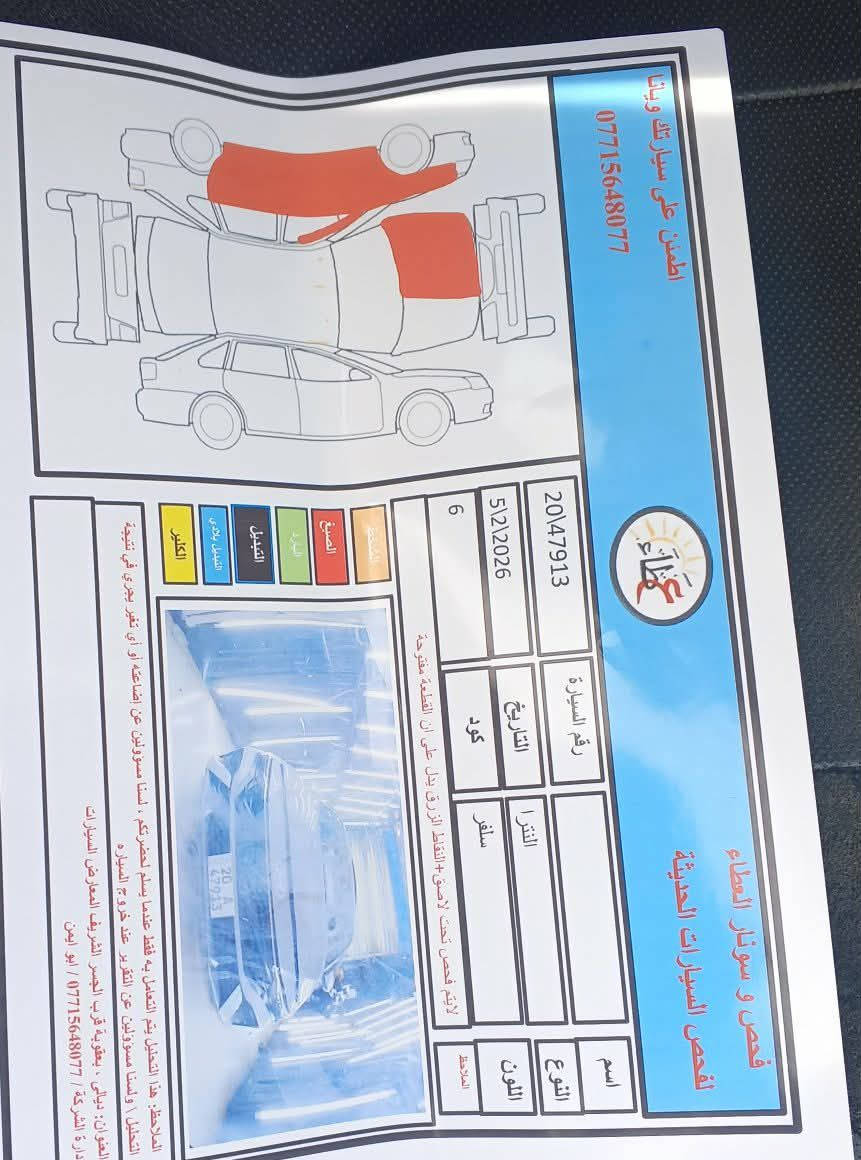 النترا موديل  .2025  باسمي رقم ديالى سنويه 2030 هزه جديدة  بيع او مراوس حسب القناعة بسورنتوا او سنتافي غير متواجد ع الفيس بوك  للتواصل الاتصال ع الرقم ***********
