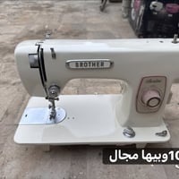 بابل نادر2 • مبردة • ماكنة خياطة