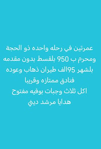 الحجز والاستفسار 07723871183