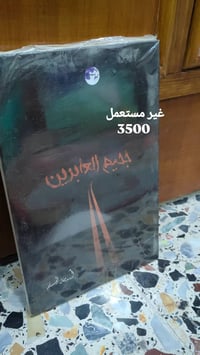 كتب مستعمله وغير مستعمله بأسعار مناسبه العراق بغداد الكرخ الثانيه فقط ...
