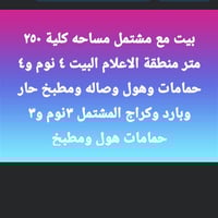 / عقار نضيف الواجه ١٢،٥ و النزال ٢٠  صالح للسكن أو الاستثمار صور العقا...