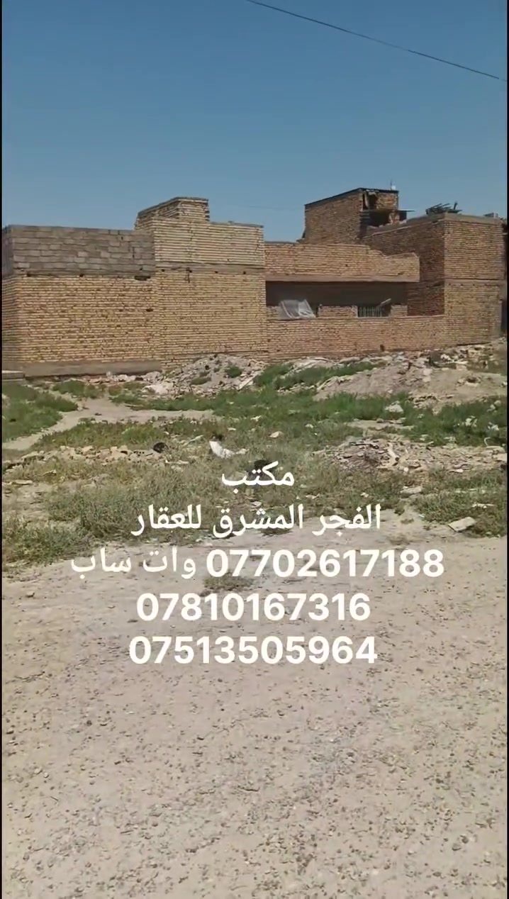 يا الله.. للبيع ..
قطعه ارض طابو صرف 100 م. 5 في 20 
رقمها 8679 قريب على المجمع السكني الجديد. ومدرسة المسجد الأقصى القديمه 
شارعها 10 . مكانها حلو. السعر المطلوب 18 وبيها مجال بسيط للشراي..
للتواصل.

ماسنجر.. وات ساب. أو الاتصال على الارقام التاليه..
*********** وات ساب 
***********
*********** .
مكتب الفجر المشرق للعقار..
