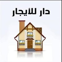 دار للايجار محله ٥٠٢ المساحه ٢٥٠ متر الواجه ١٠ نزال ٢٥ يحتوي على كراج ...