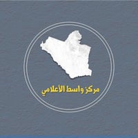 شكو بواسط • قناة تيليجرام • واسط