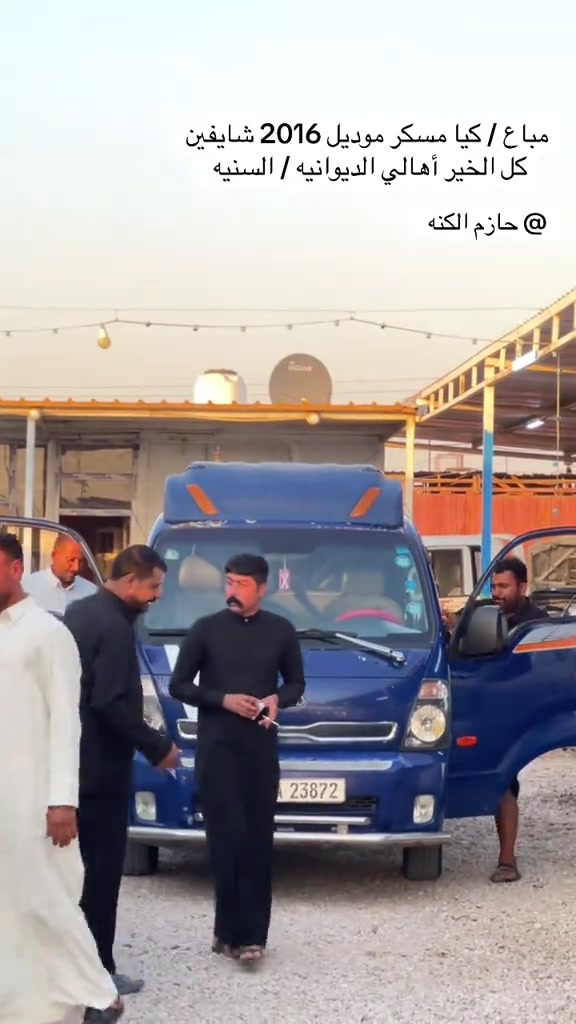 #معرض_طريق_بابل #trending 


**إذا كنت صاحب هذا الإعلان وتريد حذفه لأي سبب، رجاءا أرسل رسالة إلى الدعم الفني**
