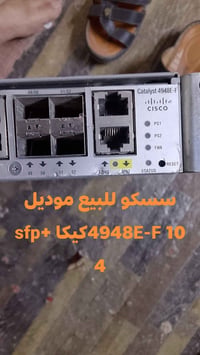 سسكو • سويتش • 4948E-F • 10G • SFP+ • 48 بورت • كيكا سويتش • سيسكو