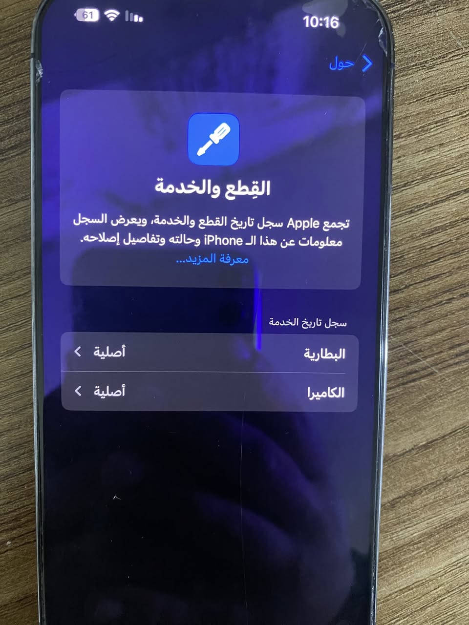 ايفون 14 برو ذاكره 256 بطاريه 90 شريحه إلكترونيه نظيف وتر بروف شخط واحد مابي بي إشعار من ابل كاميرا وبطاريه قطع اصليه من ابل السعر 650 وبي مجال المكان بغداد الدوره الرقم***********
