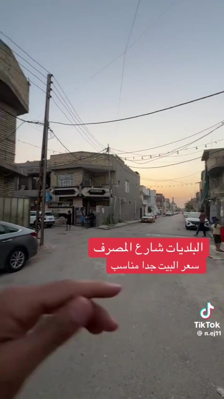 السلام عليكم 50 متر للبيع مكان بغداد البلديات شارع المصرف شارع القهاوي حسينيه ام البنين شارع مالها
رقم الهاتف ***********
السلام عليكم 50 متر للبيع مكان بغداد البلديات شارع المصرف شارع القهاوي حسينيه ام البنين شارع مالها
