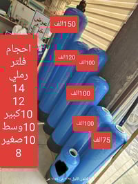 مول أضواء ميسان • إنارة ومواد صحية • منظومات تحلية