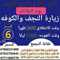 تعلن حملة ام البنين الكبرى ع عن 10 جوائز للفائزين بحملتنا  فقط الجوائز...