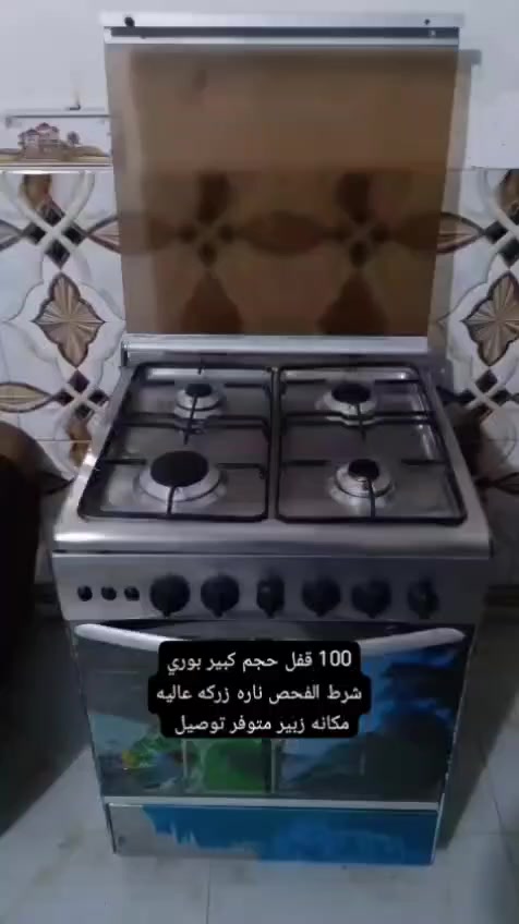 # مكانهم زبير # متوفر توصيل #الاسعاروالتفاصيل داخل الصور اي استفسار خاص خاص


**إذا كنت صاحب هذا الإعلان وتريد حذفه لأي سبب، رجاءا أرسل رسالة إلى الدعم الفني**