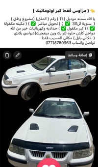 التفاصيل داخل الصورة للمراوس فقط