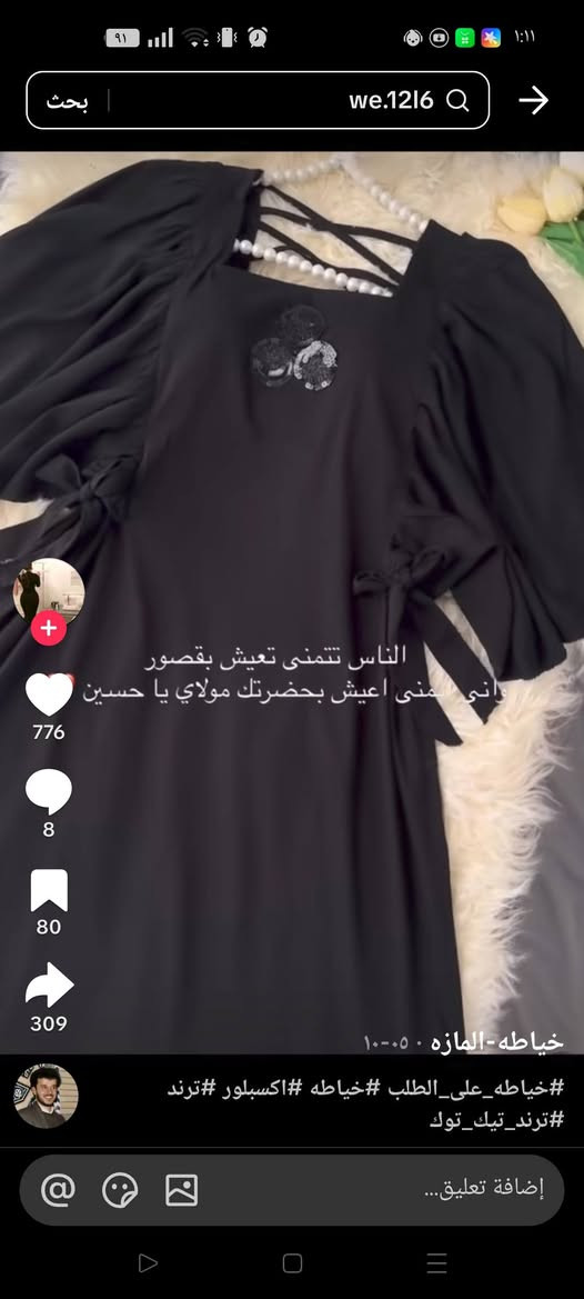 يالله عروض فقط با 12لف قماش، وخياط 
جميع قياسات متوفره توصيل متوفر


**إذا كنت صاحب هذا الإعلان وتريد حذفه لأي سبب، رجاءا أرسل رسالة إلى الدعم الفني**