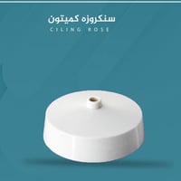 هولدر سنكروزه • ضمان سنة • كربلاء المقدسة