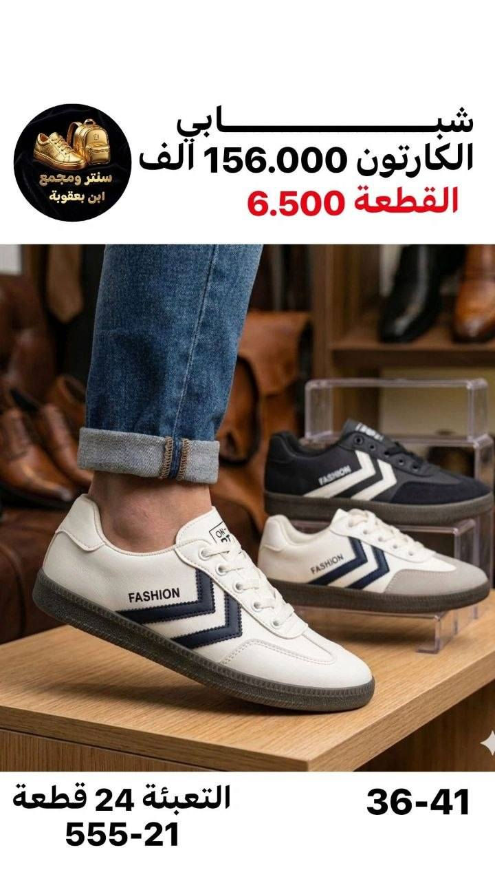 #متوفر #احذيه #شحاطات #رجالي #نسائي #اطفار #اسعار #جدا #مناسبه اسعار وتفاصيل داخل صوره رابط القناة https://t.me/gklpoty


**إذا كنت صاحب هذا الإعلان وتريد حذفه لأي سبب، رجاءا أرسل رسالة إلى الدعم الفني**