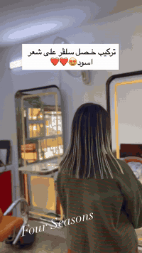 خصل سلڤر • خصم ٥٠٪ • الكوت شارع الهورة