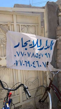 العرموشيه • قرب علوه المخضر • ترميم جديد