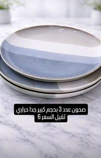 طقم سفرة • عروض • أثاث