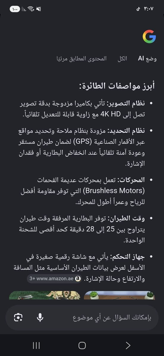 السلام عليكم درون ايل ٩٠٠ برو محركات برشلز السعر ٧٥ شامل التوصيل توصيل بغداد فقط


**إذا كنت صاحب هذا الإعلان وتريد حذفه لأي سبب، رجاءا أرسل رسالة إلى الدعم الفني**