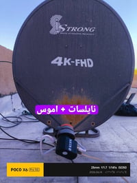 النجف • قمر الاذري • كاس العالم مجاني