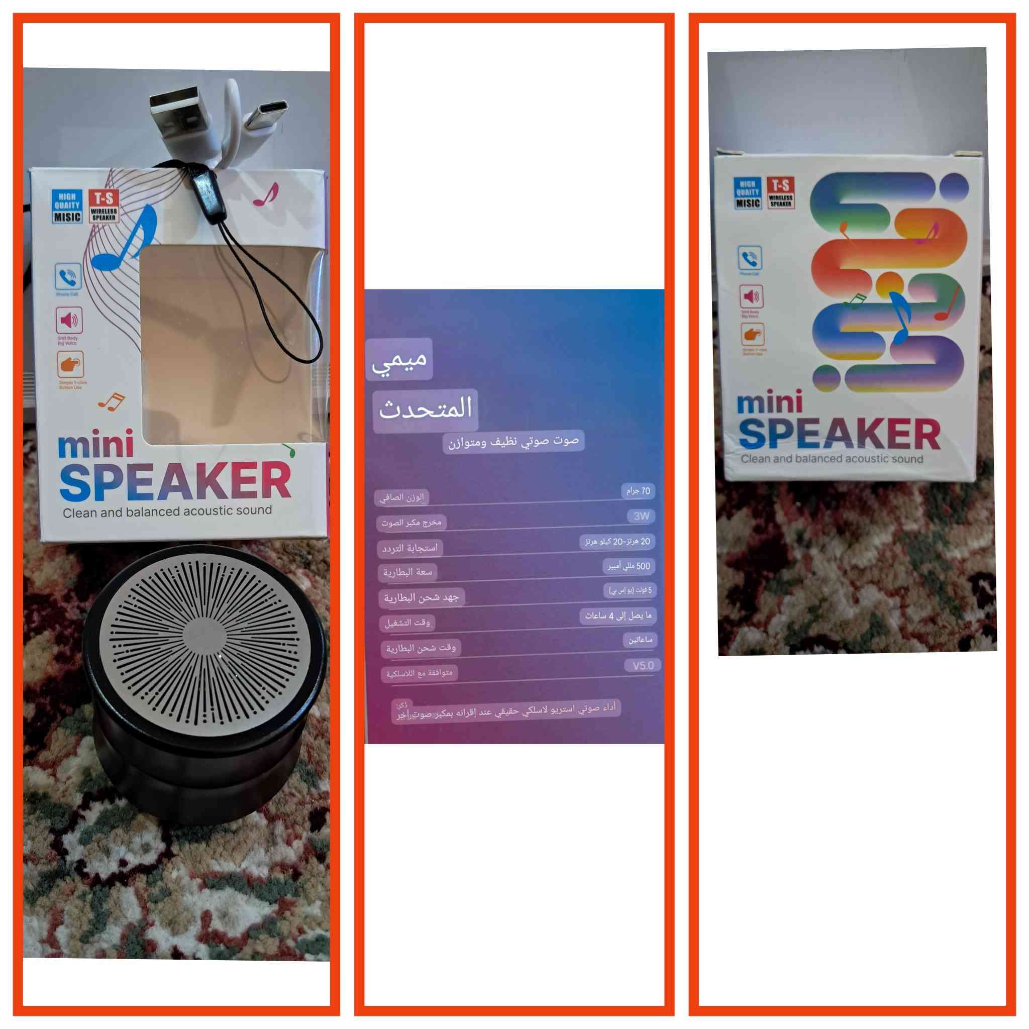 مني سبيكر متوفر لون احمر واسود وذهبي. سعر القطعه مع التوصيل ١٠ الاف


**إذا كنت صاحب هذا الإعلان وتريد حذفه لأي سبب، رجاءا أرسل رسالة إلى الدعم الفني**